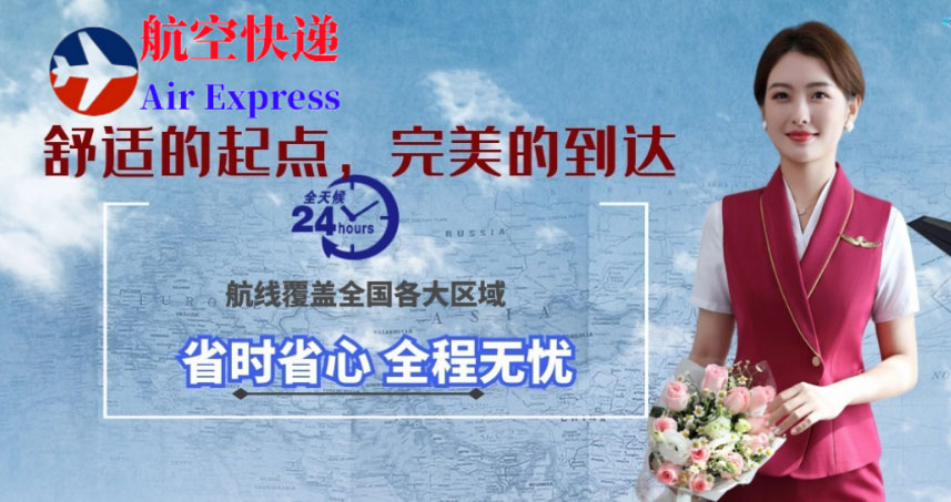 航空快件收费标准