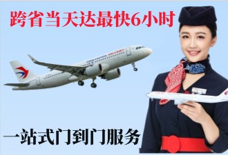 大庆航空快递