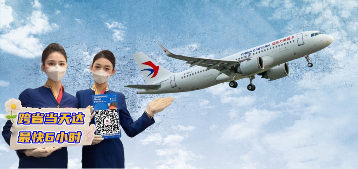 精密仪器航空运输