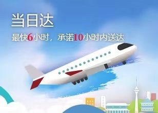 济南遥墙机场航空快递取件