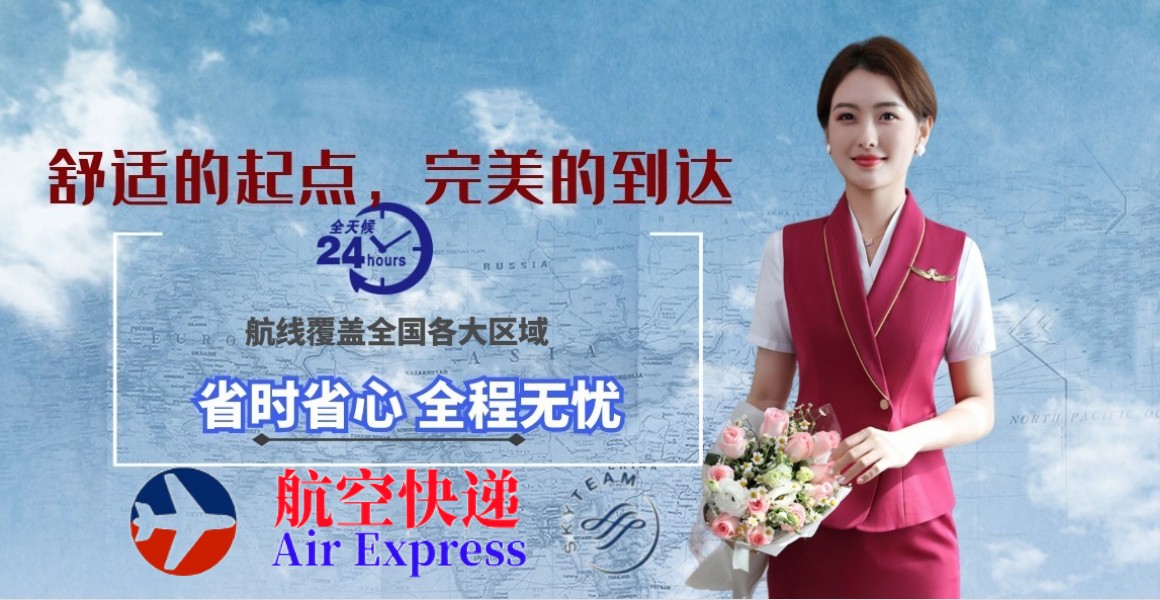 嘉峪关机场货运提货点